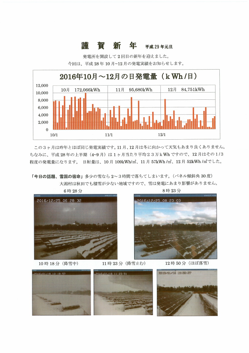 scan170104104342-000